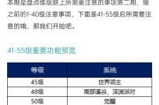 老玩家如何重新适应地下城？地下城新手指南有哪些？