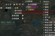 剑网3雕琢版天策输出宏命令——打造高效输出之路