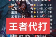 王者荣耀成为代练的条件是什么？
