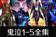 《鬼泣2》剧情介绍（从世界观到故事情节）