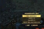 如何加入辐射4中的某个组织？