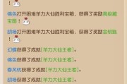 梦幻西游羊力大仙打法简单介绍？如何轻松击败羊力大仙？