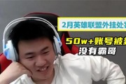 霸哥在英雄联盟的最新动态有哪些？