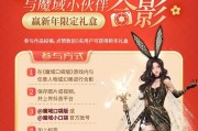 魔域手游兔子免费领取方法是什么？领取后如何培养？