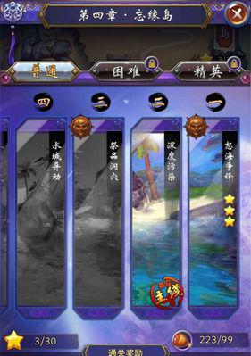 《古剑奇谭2》试玩版画面优化指南（优化游戏画面）