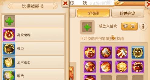 《梦幻西游手游》超级神鸡四套打书攻略（玩转打书技巧）