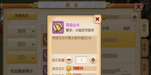 梦幻西游手游宠物打书PK攻略（宠物技能打书）