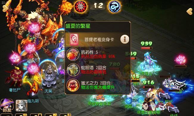 梦幻西游手游第六届蚩尤之战攻略详解（征战天庭）