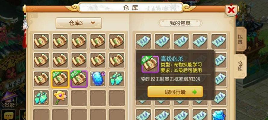 梦幻西游手游龙宫攻略（玩法详解）