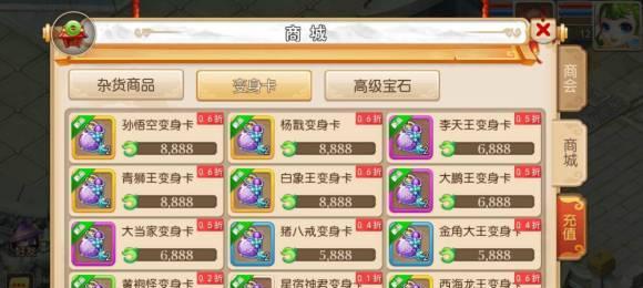 梦幻西游手游平民变身卡选择攻略：打造最强角色
