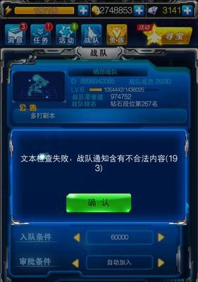 《雷霆战机星竞赛玩法详解》（一起挑战无尽的星际战斗）