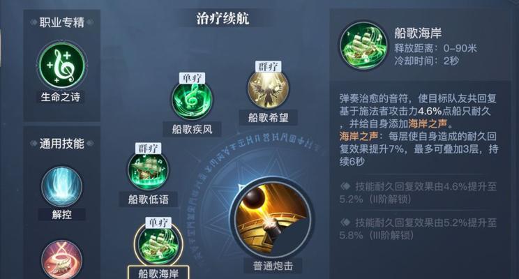 探索黎明之海贸易（学习如何在黎明之海中成功经营贸易）