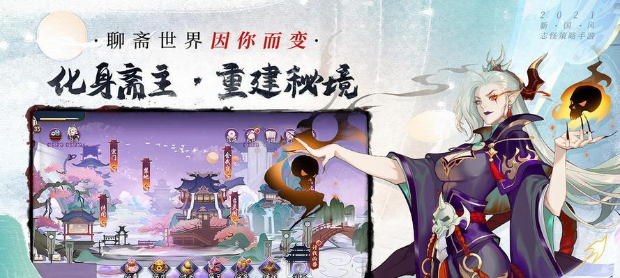 《聊斋搜灵录山主》游戏攻略（探索山主玩法）