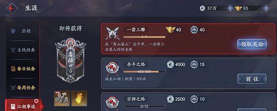 《流星群侠传手游》（流光溢彩的武侠世界）