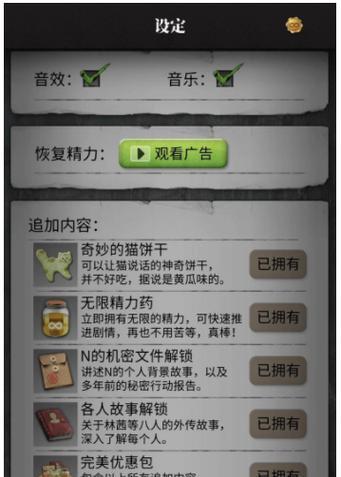 《以流言侦探怎么刷精力》（游戏技巧分享）