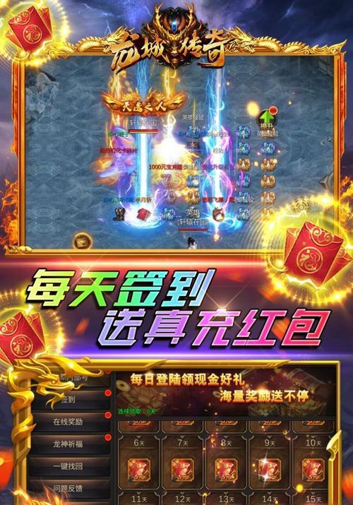 龙城新手攻略（一步步学会玩转龙城手游）