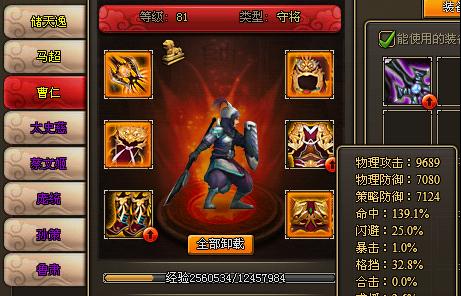士气之力（掌握士气之道）