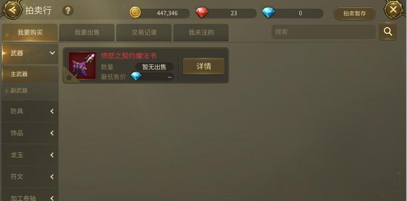 《龙之谷狐妖巢穴4R黑妖狐玖月打法攻略》（挑战最强BOSS）