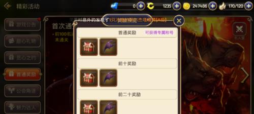 《龙之谷手游等级封印的含义及升级搭配解析》（游戏中的等级封印限制与优秀升级搭配攻略）