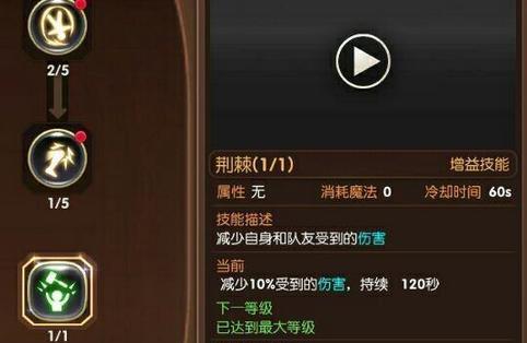 《龙之谷手游剧毒之森攻略》（探索剧毒之森）