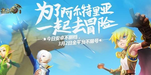 解锁女神的力量，畅玩龙之谷手游女神的试炼（一探女神的力量）