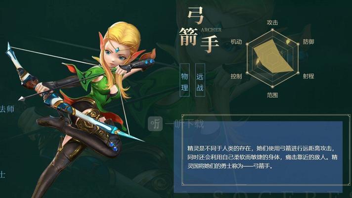《龙之谷手游学者转职之工程师详解》（选择最适合你的职业道路）