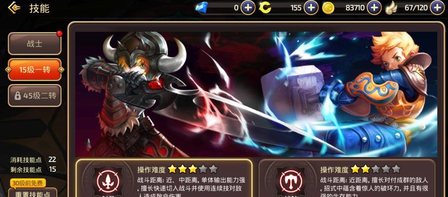 《龙之谷手游重炮手技能分析》（掌握重炮手技能）