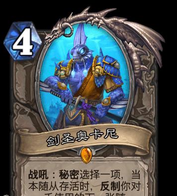 探析炉石传说迷你卡包构筑策略（优化迷你卡包卡牌选择与构建）