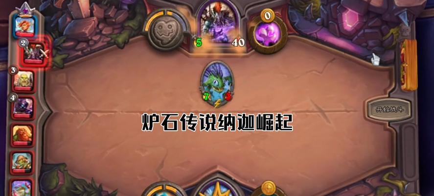 炉石传说新卡瓶配闪电（解析新卡瓶配闪电的效果与策略）