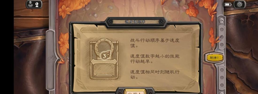 《炉石传说佣兵战纪》攻略（游戏攻略、技巧分享、玩法解析）