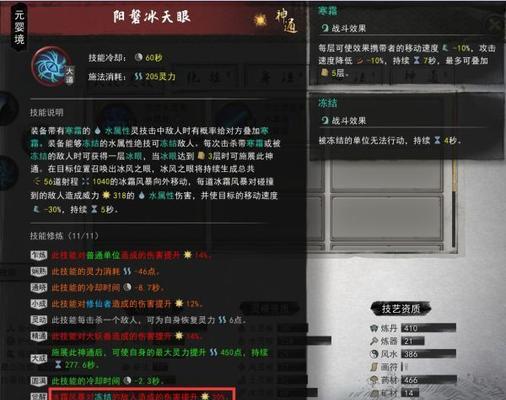 《鬼谷八荒》游戏攻略（掌握要饭技巧）