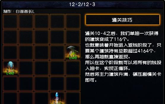《掌握这些技巧，让你在地下城3中更胜一筹》（地下城3小技巧全解析）