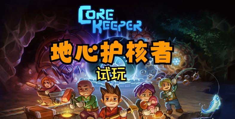 《地心护核者》分解机搭建指南（打造自己的小型分解机）