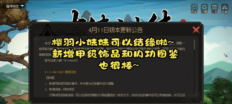 《大侠立志传》游戏先天属性提升方法大揭秘（一步一步教你如何提升先天属性）