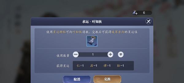 《大多数》游戏小仙好感度提升攻略（提高好感度）