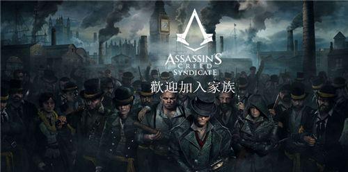 探索枭雄世界，切身感受刺客信条游戏的神奇之处（初玩枭雄）