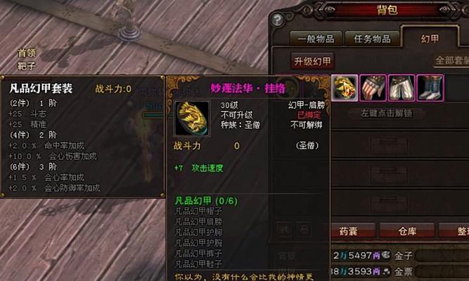 《赤月传说》游戏灵兽玩法详解（打造最强宠物阵容）