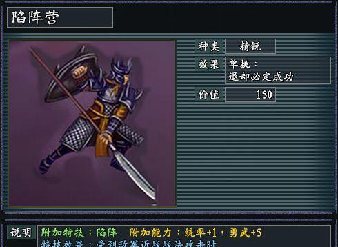 《兵法三十七计》游戏武将系统玩法介绍（探究武将属性与技能的重要性）
