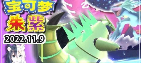 《宝可梦朱紫》闪光刷取攻略大全（让你在游戏中轻松获得稀有闪光宝可梦的秘密武器）
