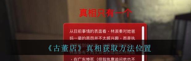 疑案游戏（寻找线索）