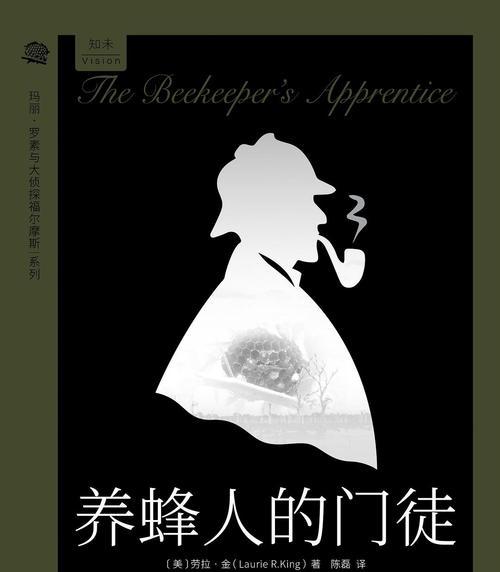泰拉瑞亚中的养蜂人技能详解（探索蜜蜂的奥秘）