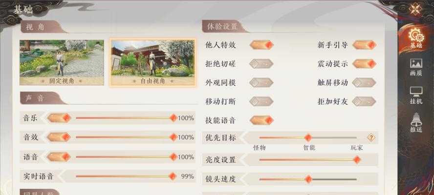 《天龙八部OL角色创建方法大全》（游戏玩家必看）