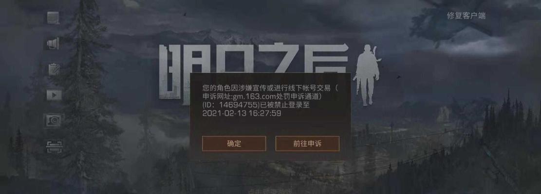 天天飞车账号被封（如何解除天天飞车账号被封的困扰）