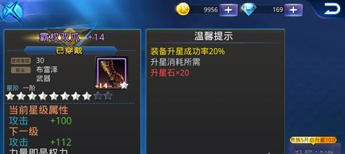 天天炫斗升级攻略（揭秘天天炫斗升级技巧）