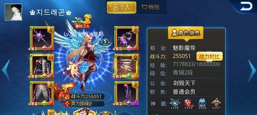 天天炫斗装备属性解析（掌握关键属性）