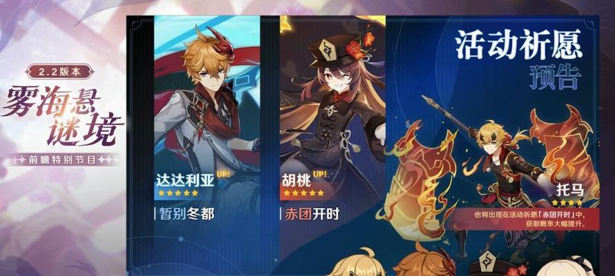 原神13版本（探索13版本的全新角色武器）