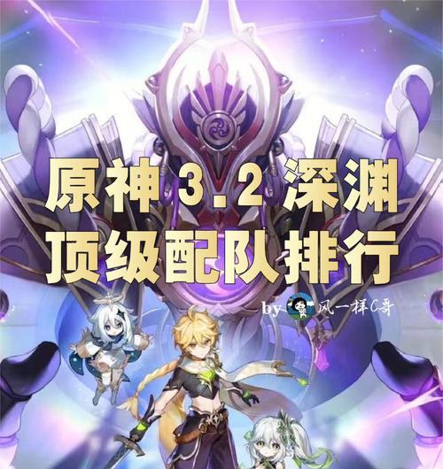 原神13版本最强岩队输出方法详解（打造无敌输出）