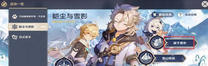 探讨阿贝多副C玩法
