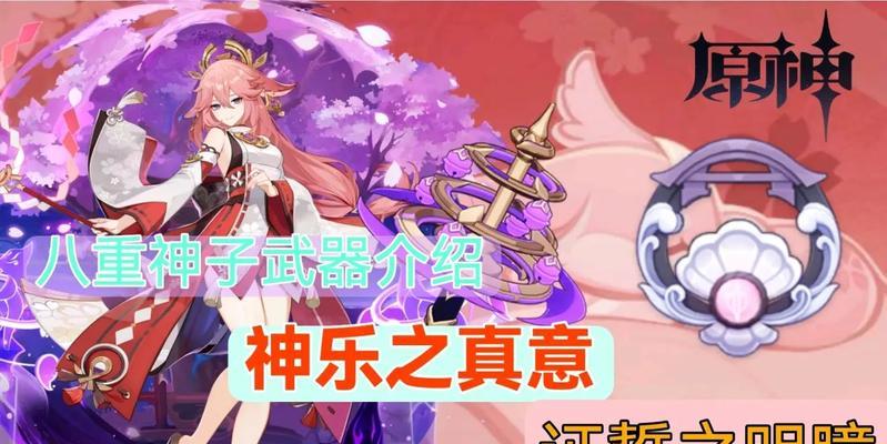 原神八重神子满命强度分析（突破材料）