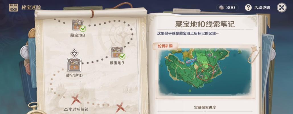 原神稻妻地抢先预览（开启稻妻地的秘密之门）
